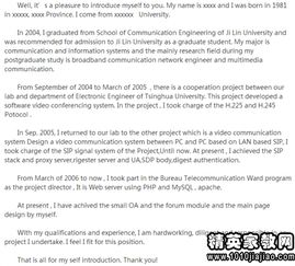 电子商务专业面试的问题
