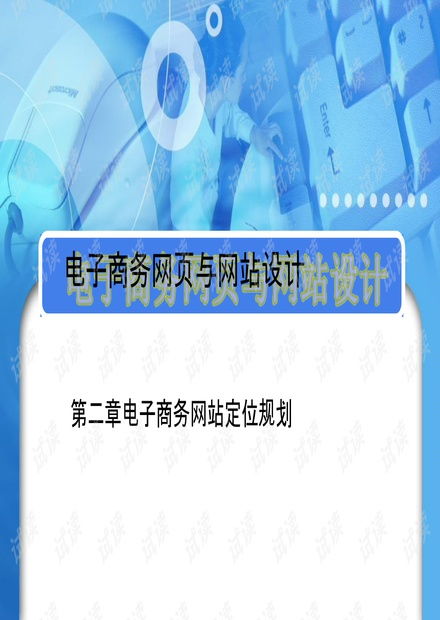 电子商务专业想做设计师