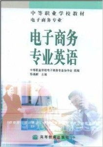 电子商务学完学什么专业