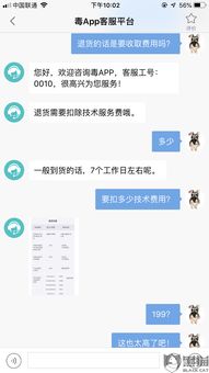 商家遭遇六一表演用鞋批量退货退款事件