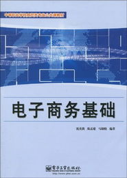 电子商务专业与公共管理