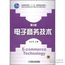 大一电子商务打算转专业