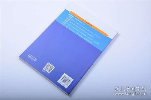 电子商务专业用笔记本