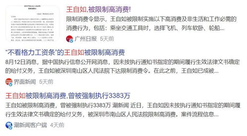 王自如在格力工资大幅下降，离职背后的原因与启示