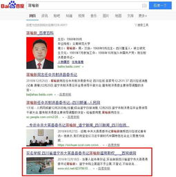 一官员被举报连续带病提拔，权力滥用还是监管失职？