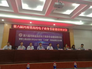 河南地矿有电子商务专业吗