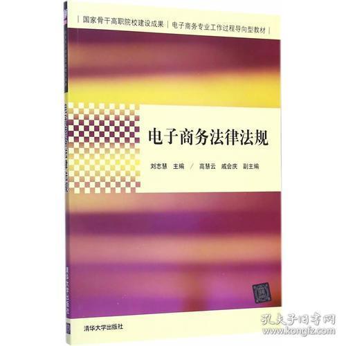 电子商务专业建设成果