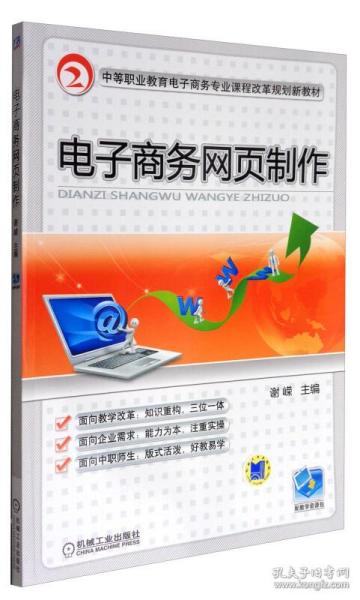 电子商务专业课程新变化